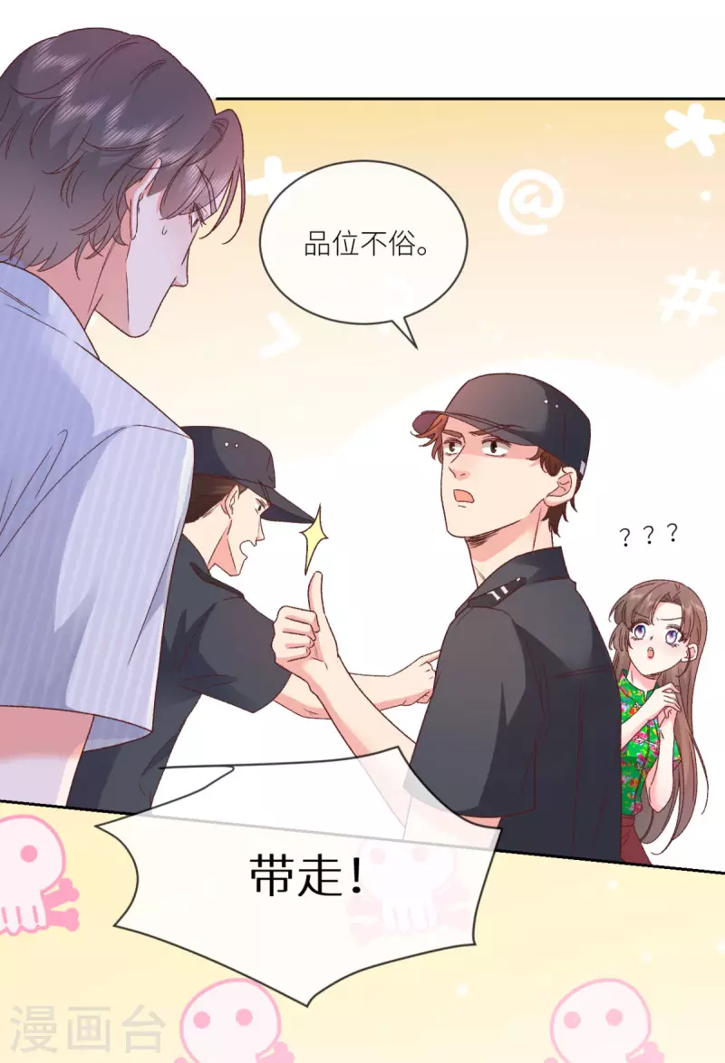 第28话 被抓了！5