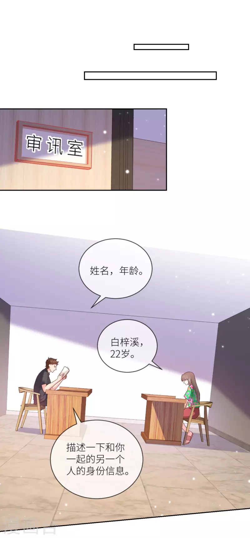 第28话 被抓了！7