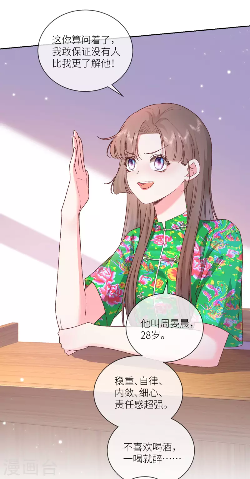 第28话 被抓了！8