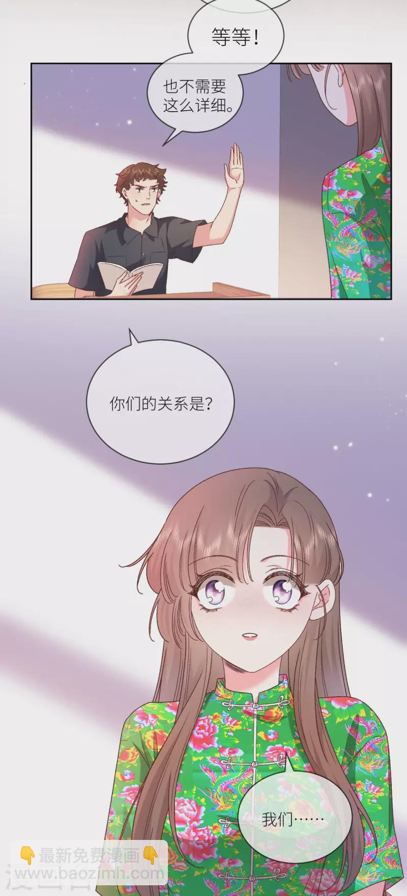 第28话 被抓了！9