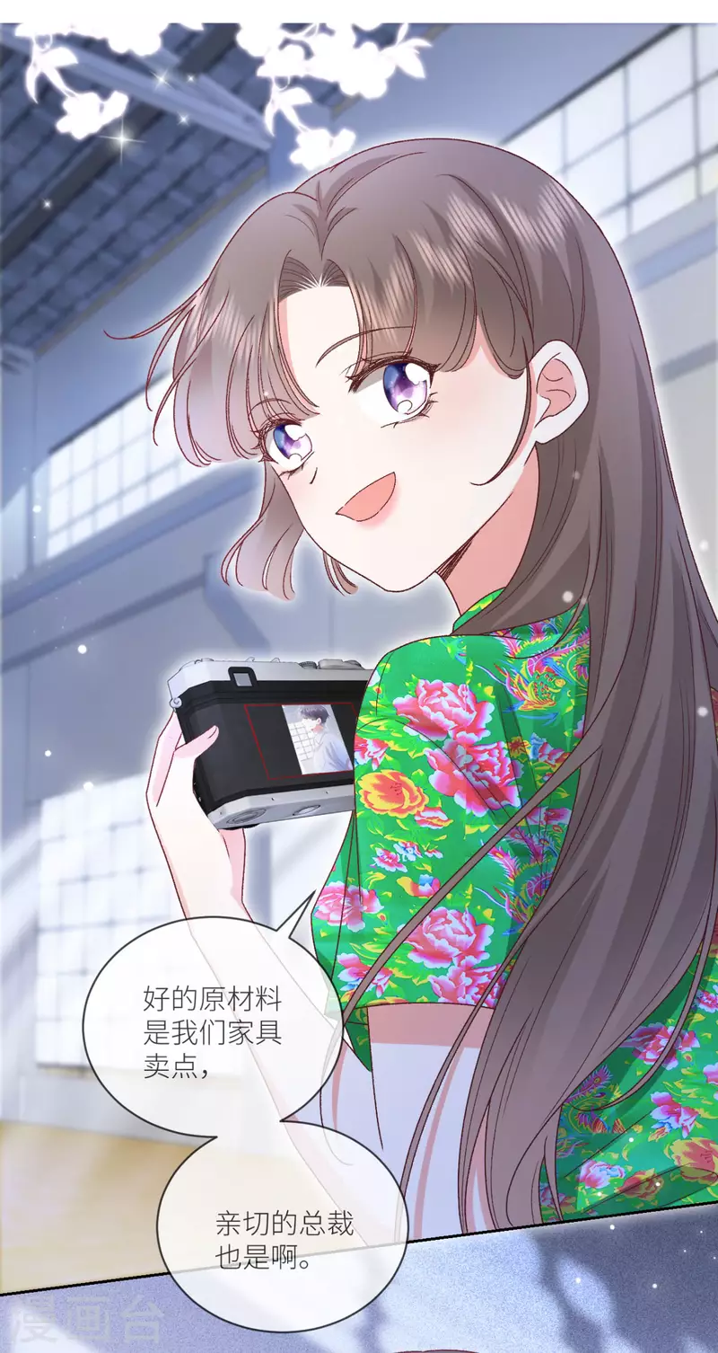 第29话 他有秘密瞒着我12