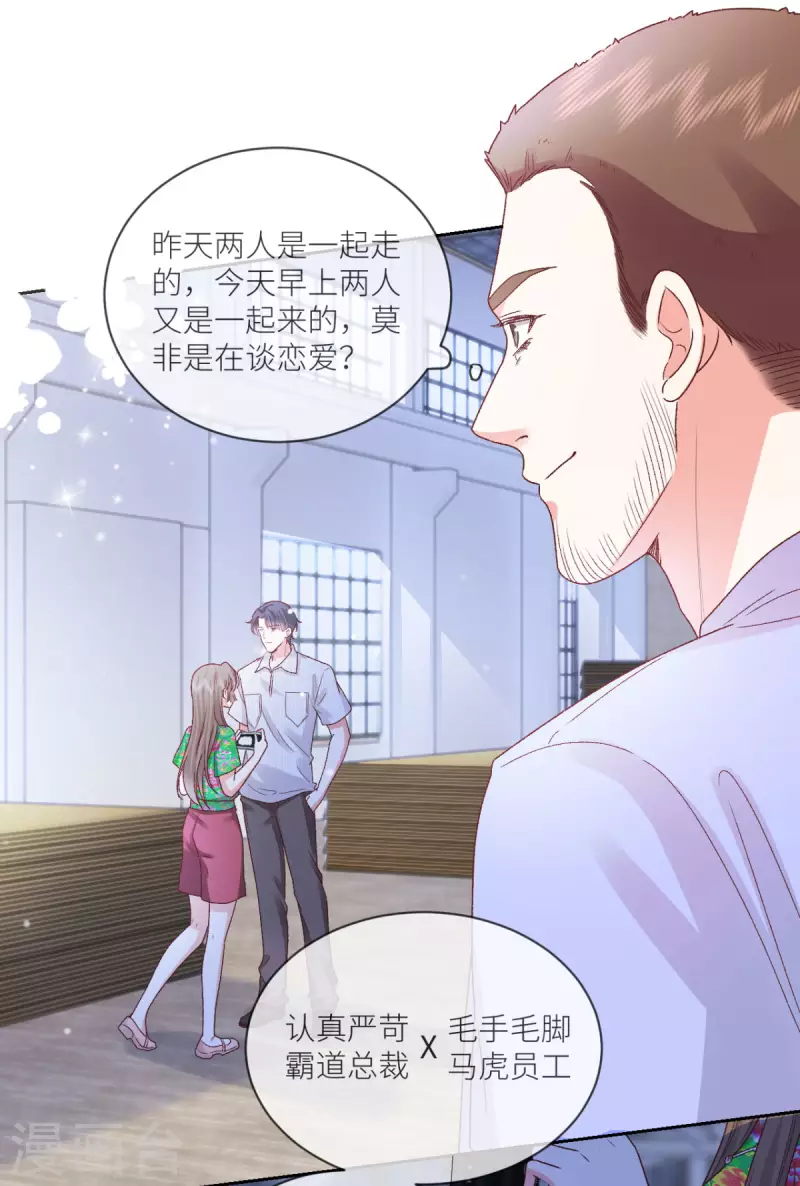 第29话 他有秘密瞒着我15