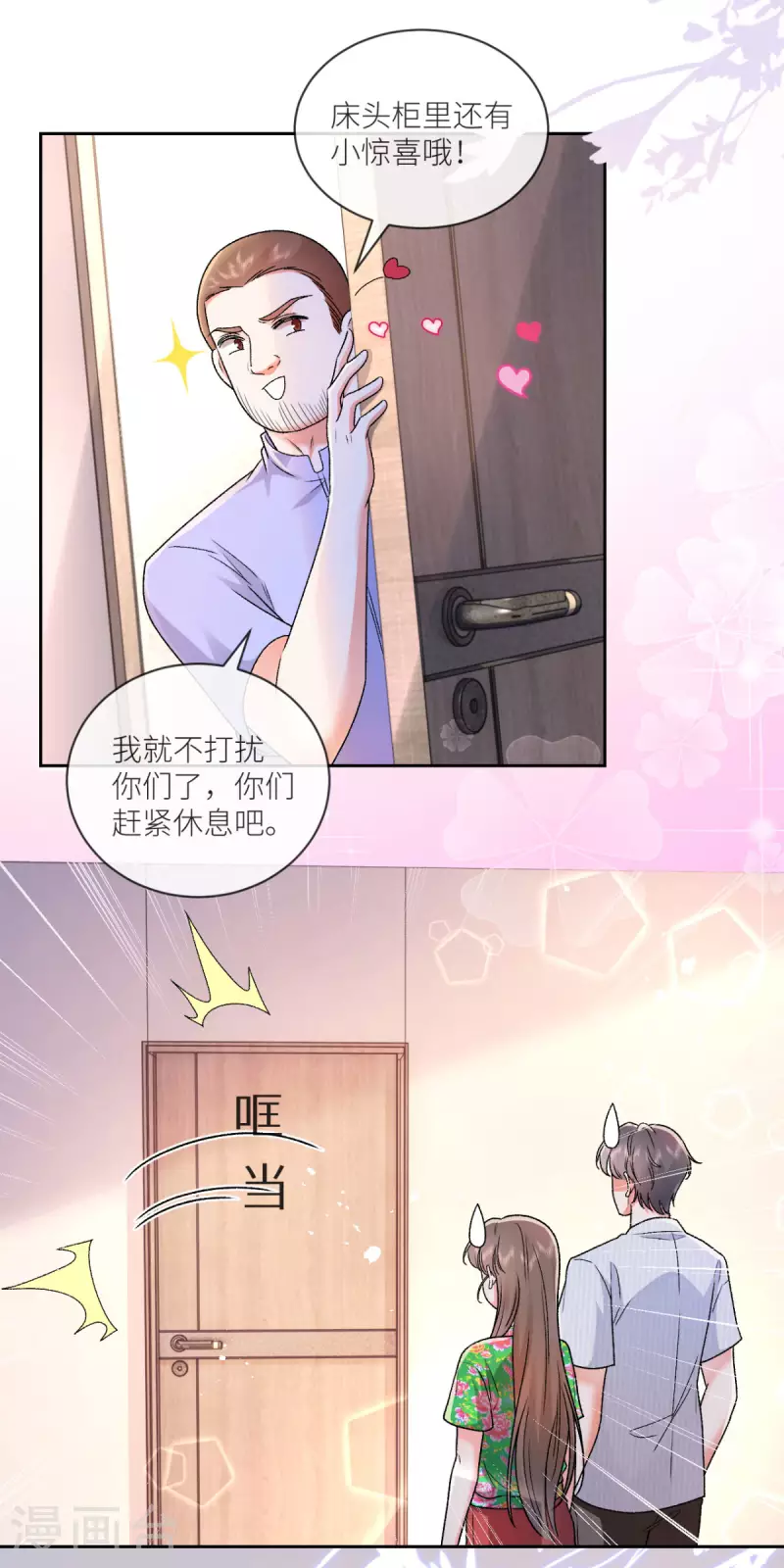 第29话 他有秘密瞒着我22