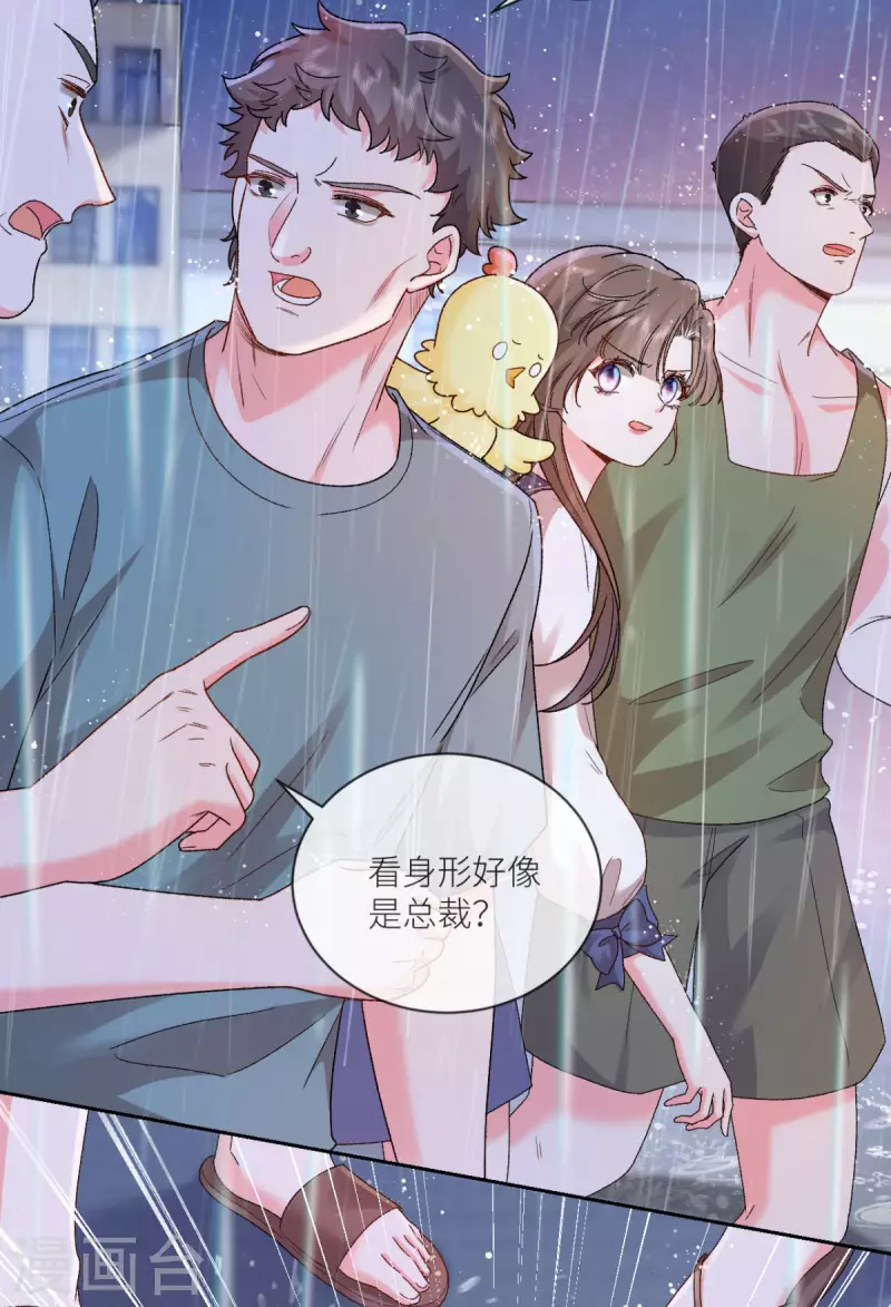 第29话 他有秘密瞒着我32