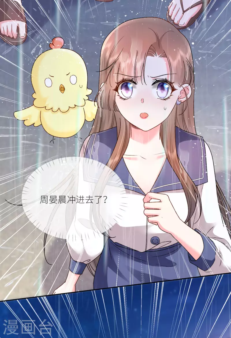 第29话 他有秘密瞒着我33