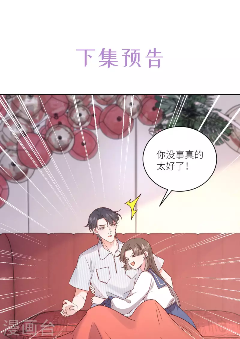 第29话 他有秘密瞒着我36