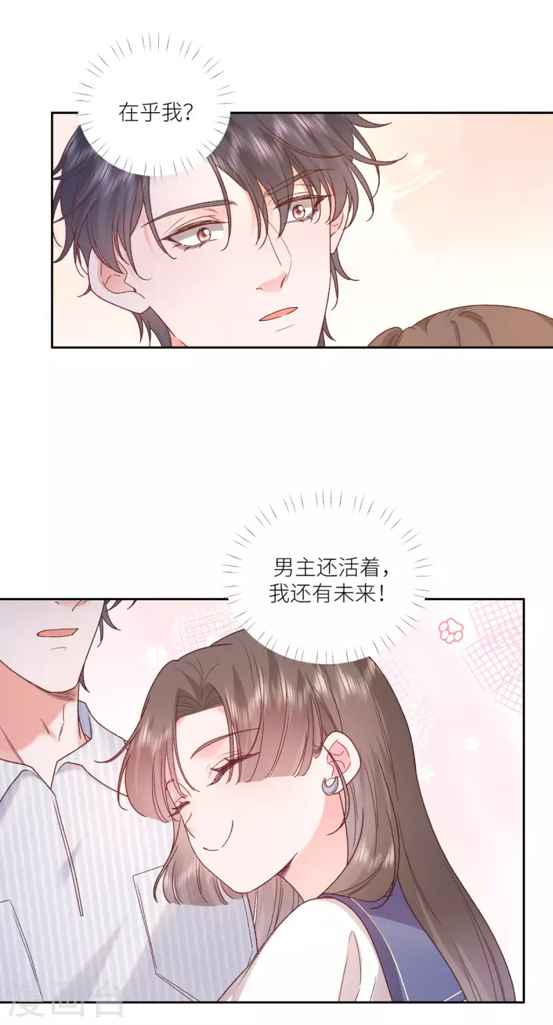 第30话 火场救人22