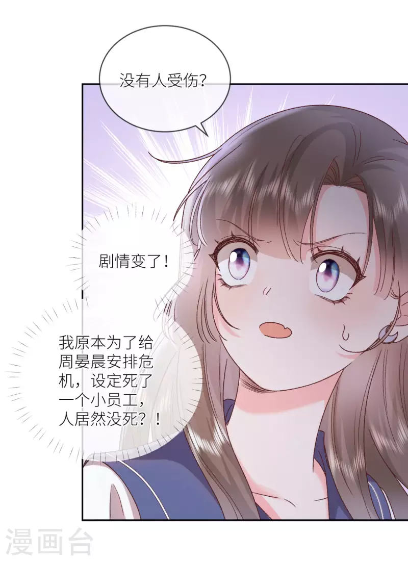 第30话 火场救人27