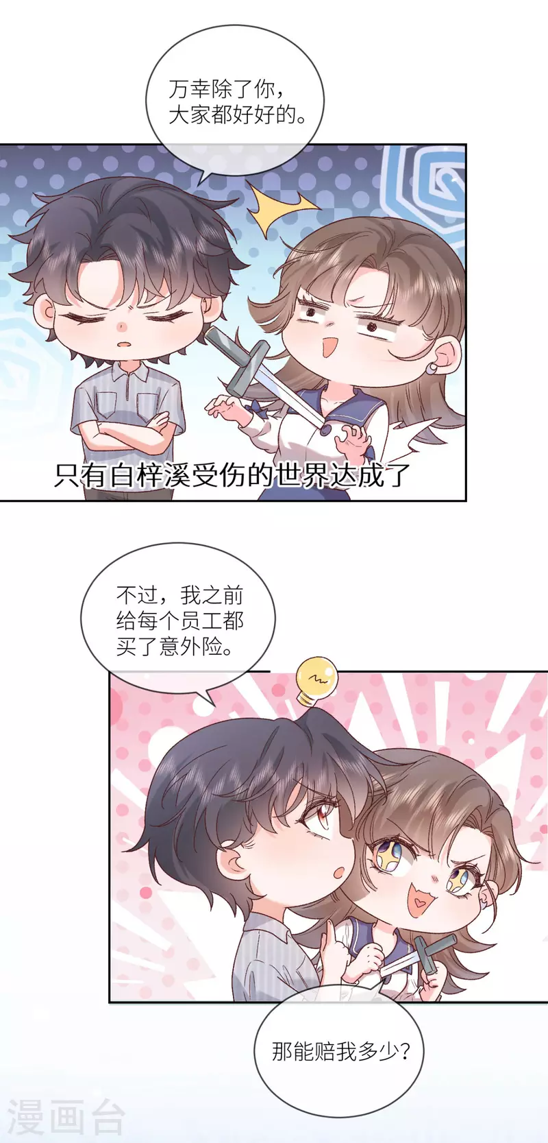 第30话 火场救人28