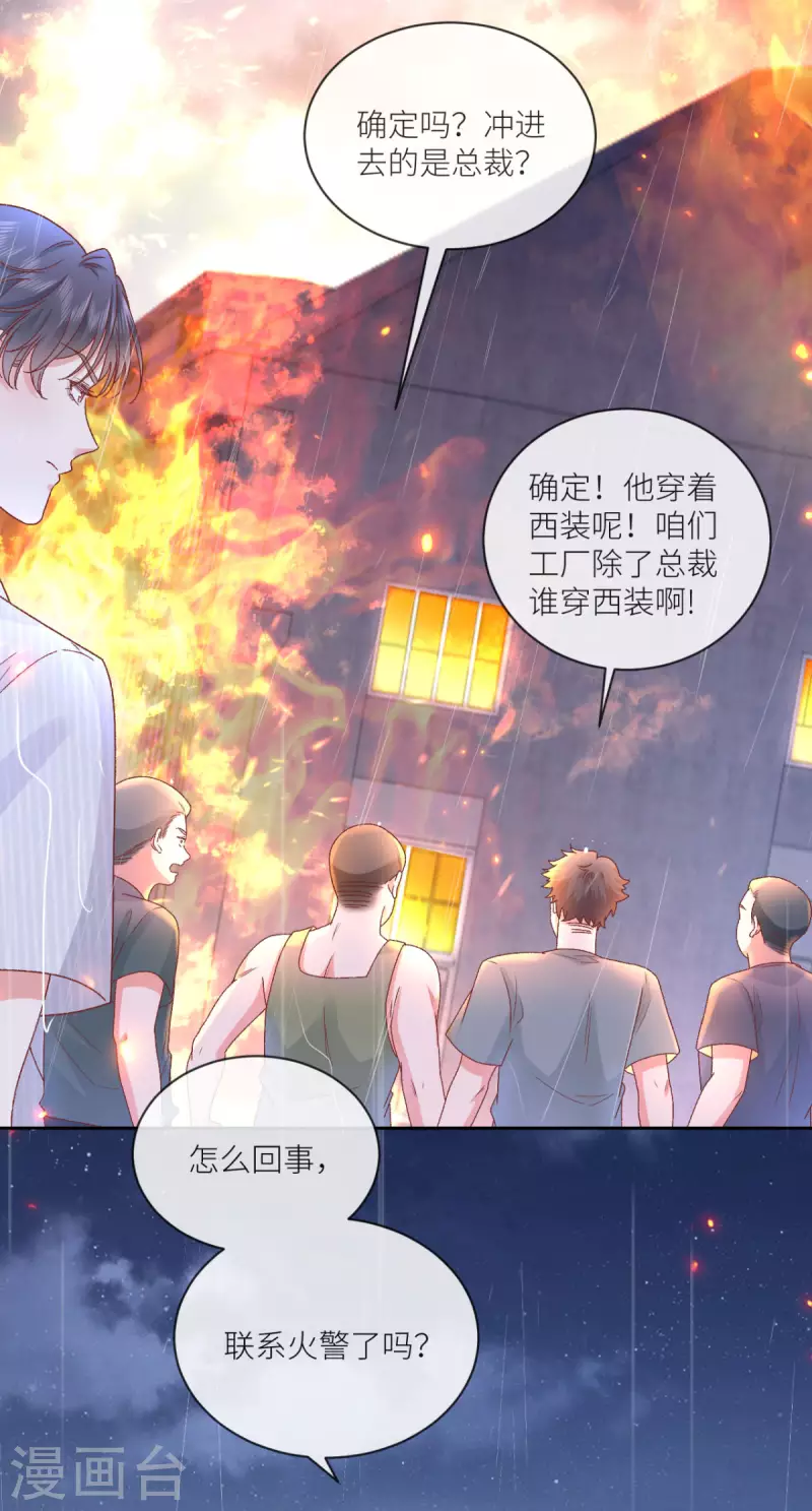 第30话 火场救人3