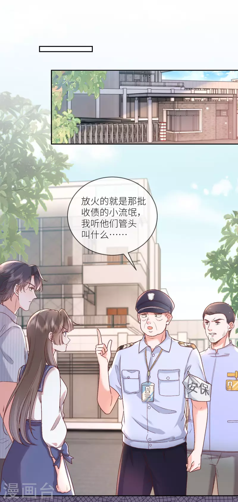第30话 火场救人32