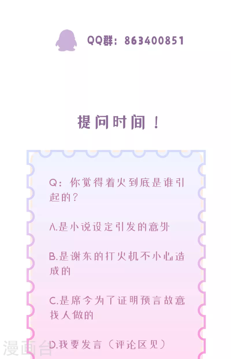 第30话 火场救人36