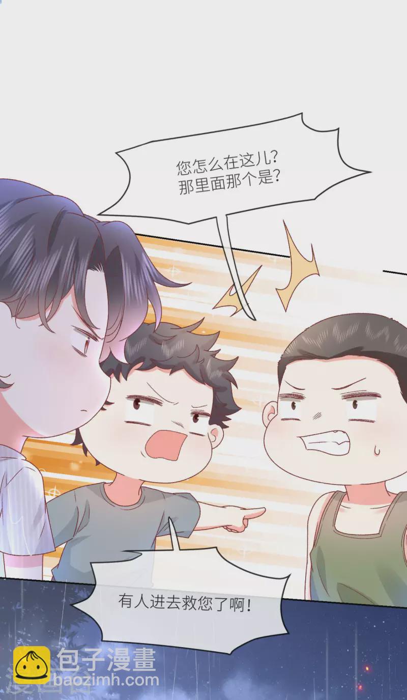 第30话 火场救人5