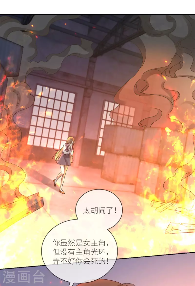 第30话 火场救人7