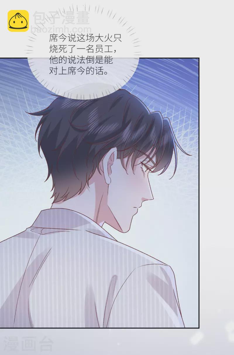 第31话 我相信他10