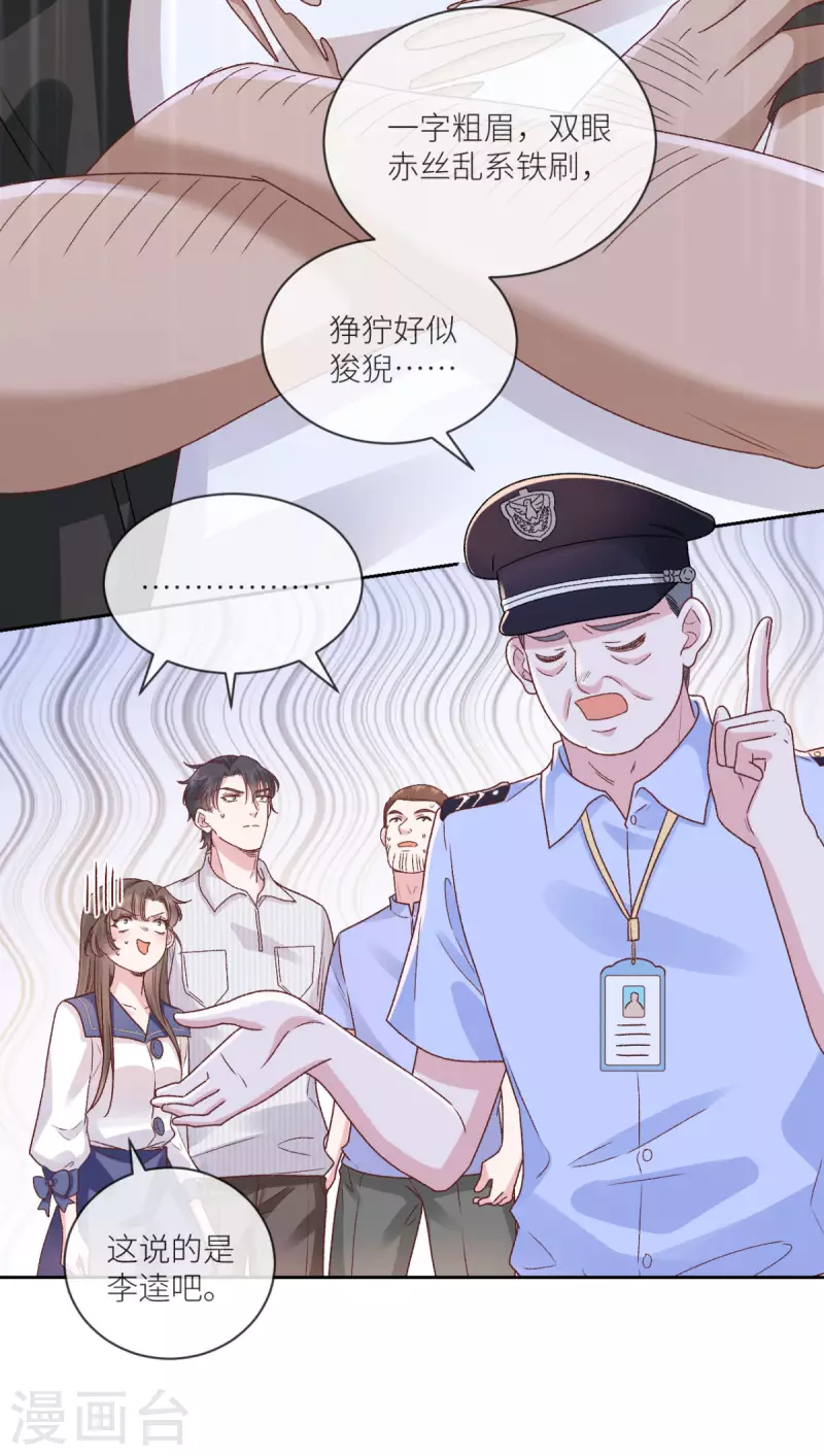 第31话 我相信他13
