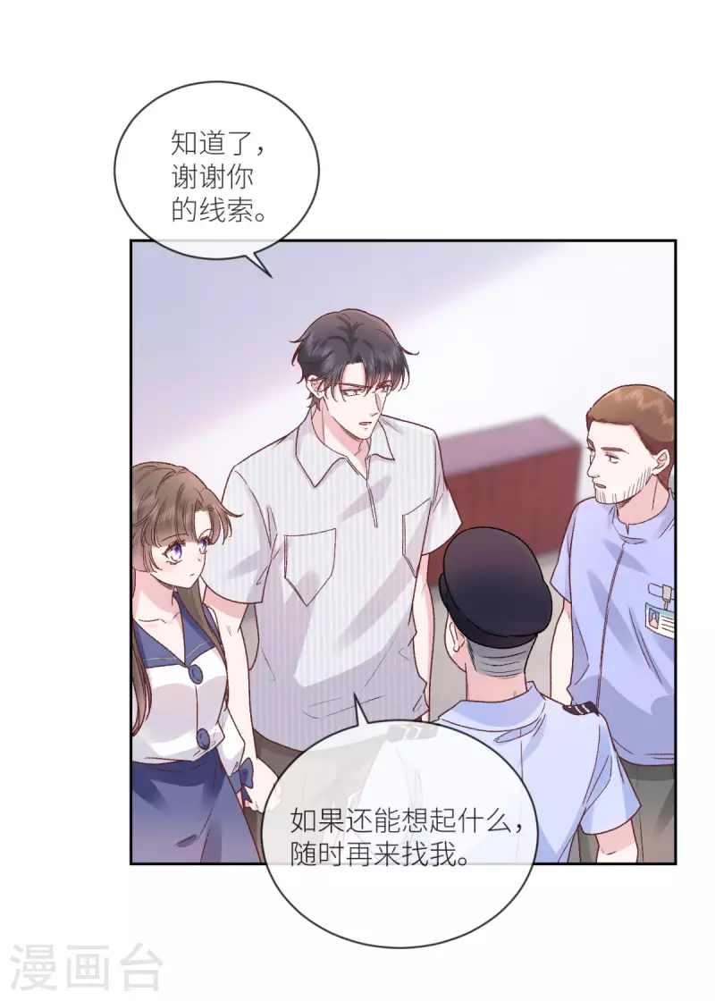 第31话 我相信他14