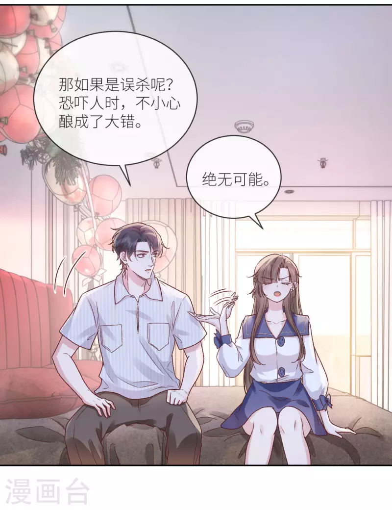 第31话 我相信他18