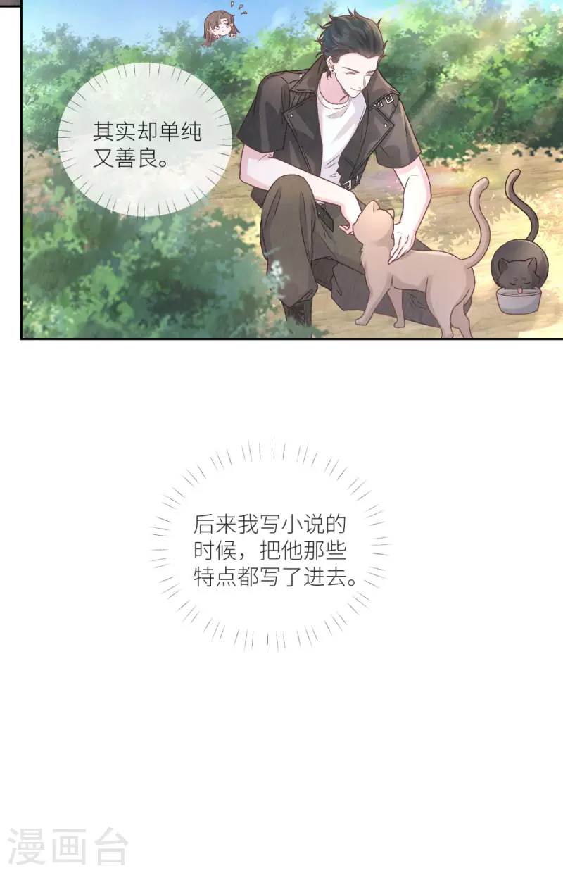 第31话 我相信他20