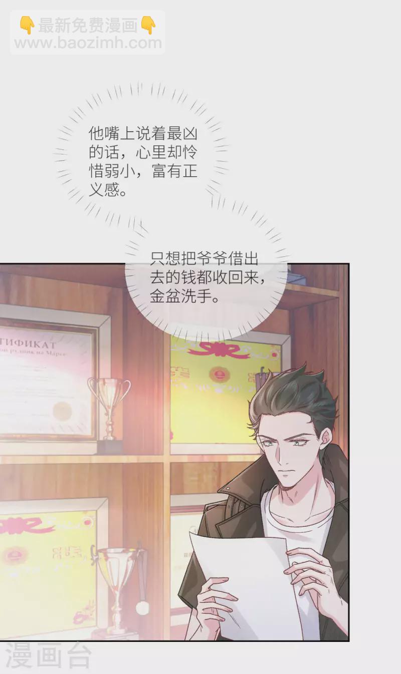 第31话 我相信他22