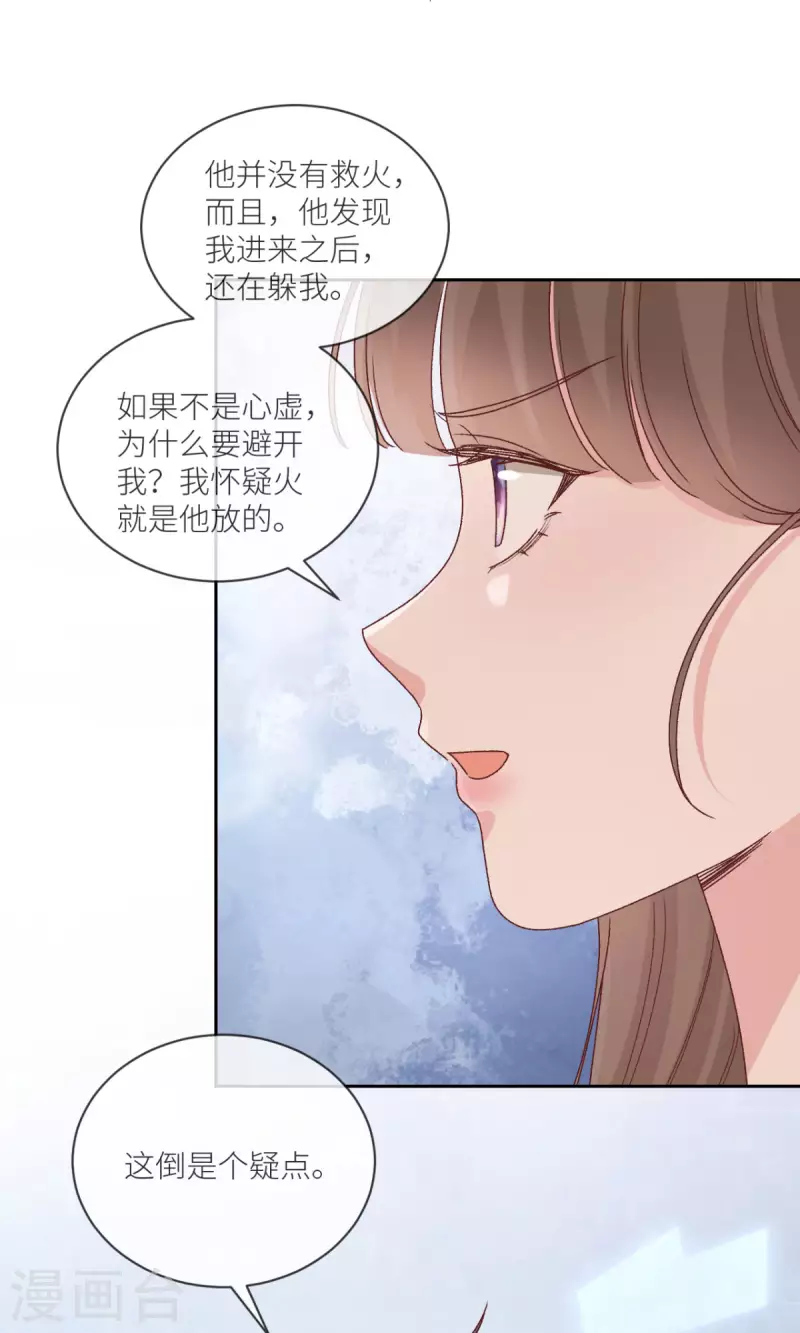 第31话 我相信他26
