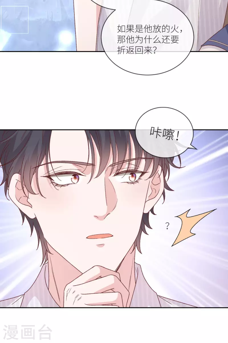 第31话 我相信他28