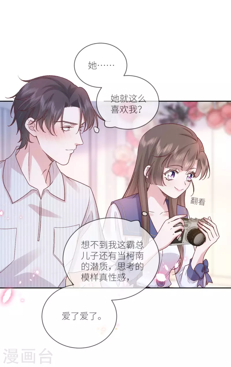 第31话 我相信他30