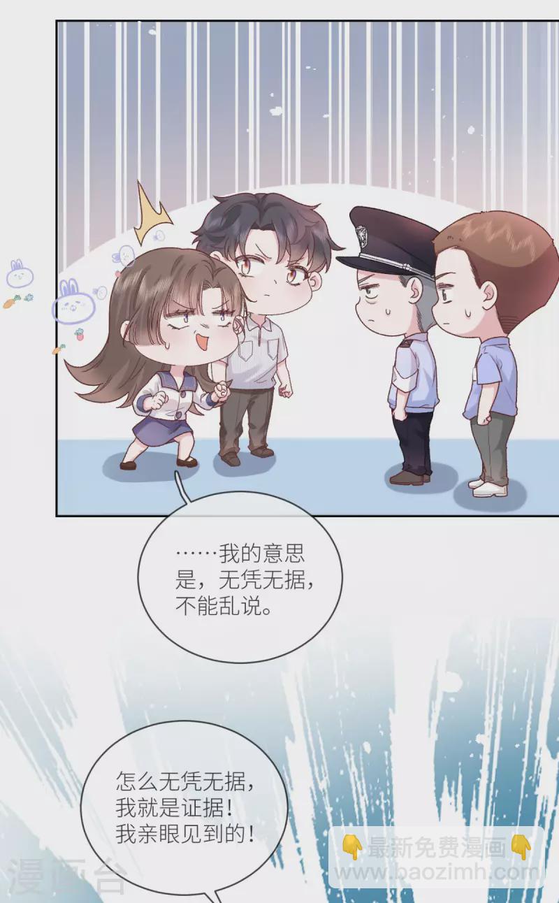 第31话 我相信他4