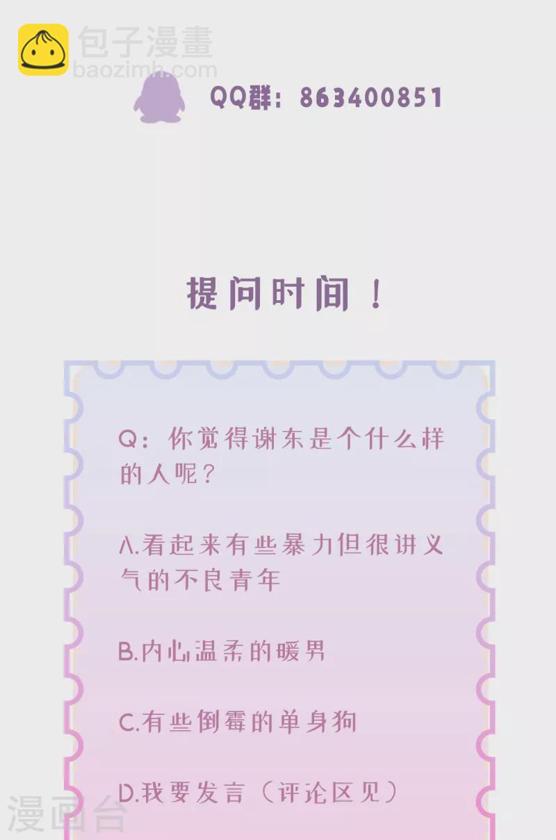 第31话 我相信他44