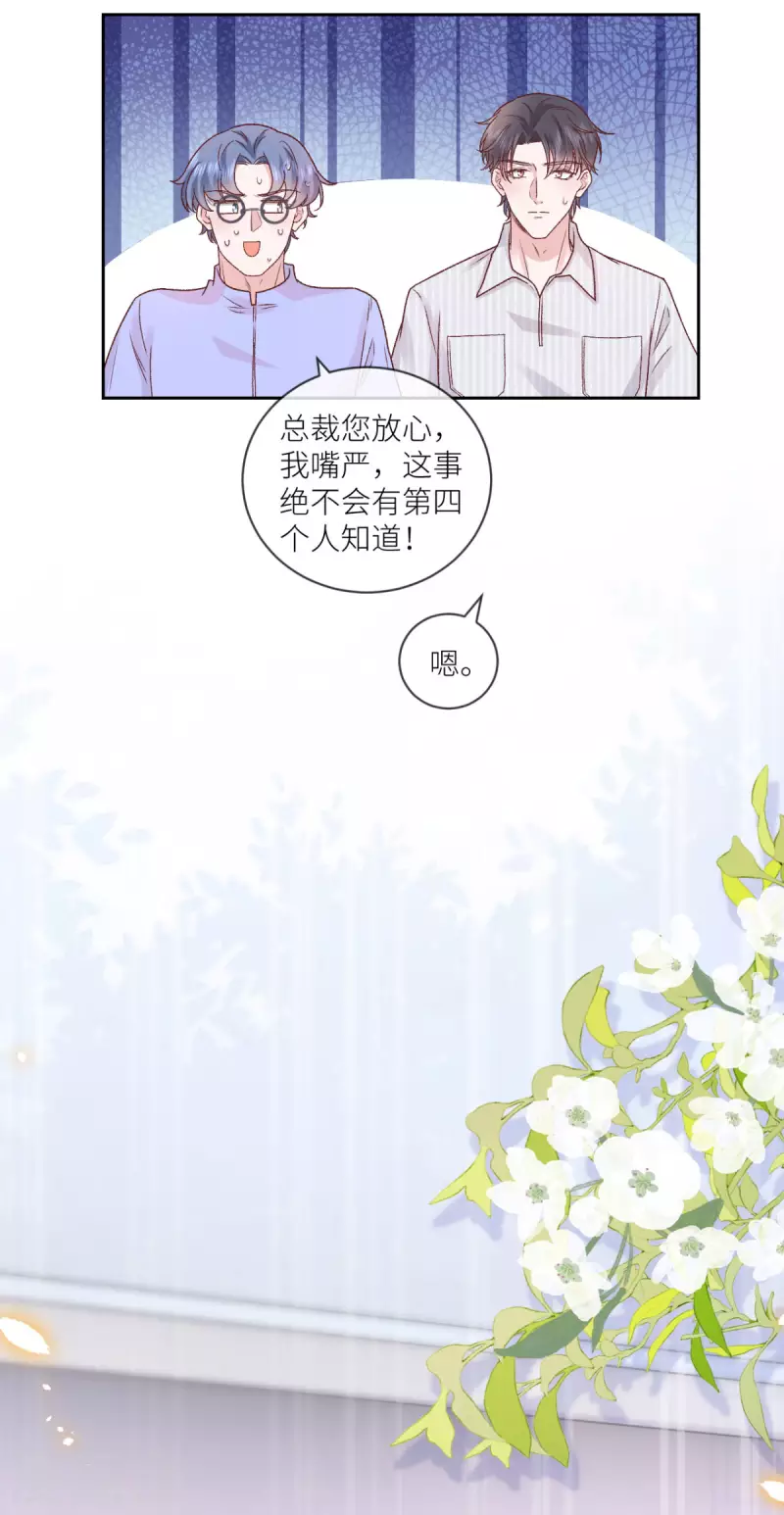 第32话 真心话大冒险13