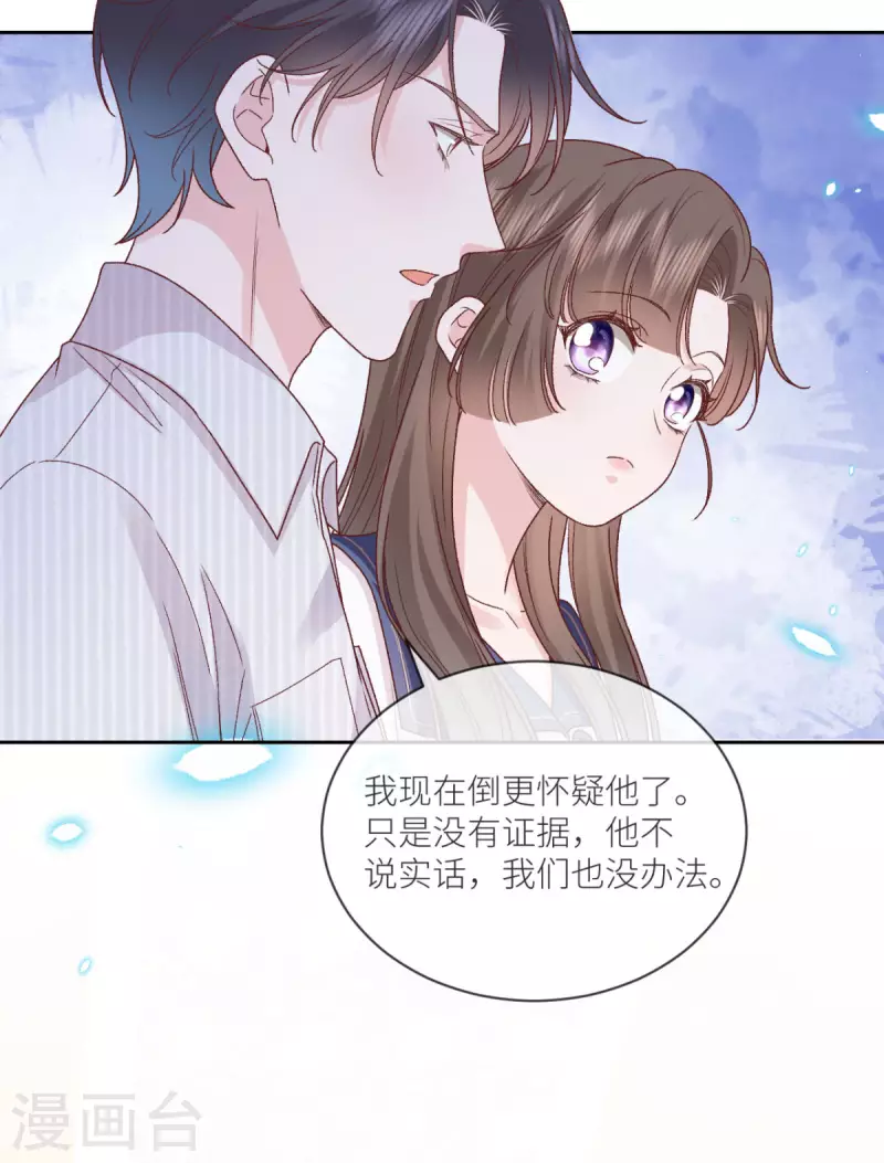 第32话 真心话大冒险22