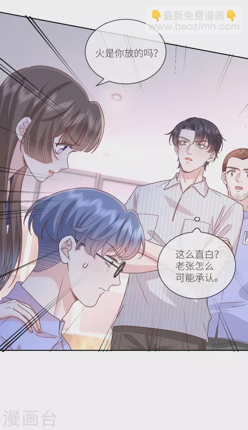 第32话 真心话大冒险26