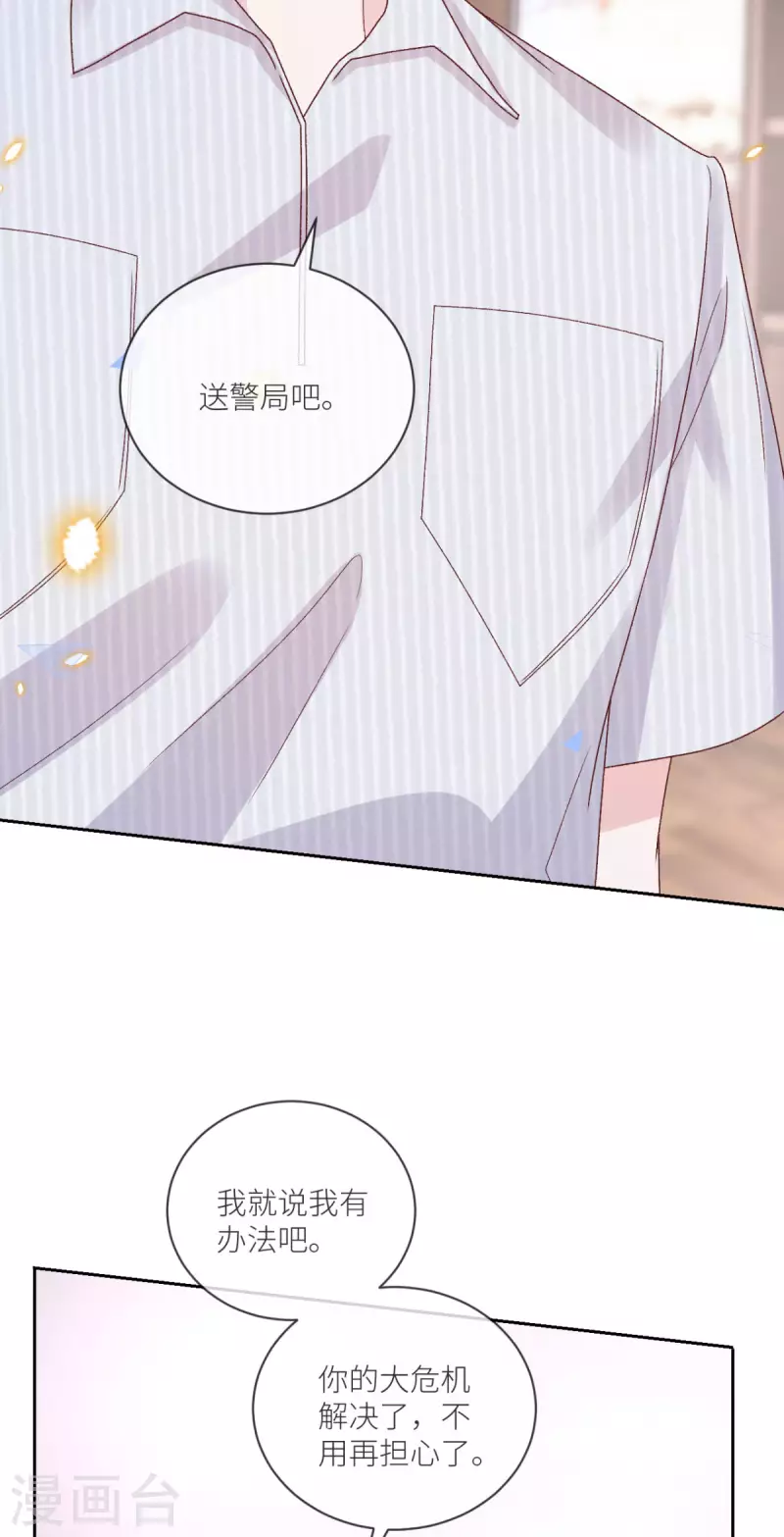 第32话 真心话大冒险33