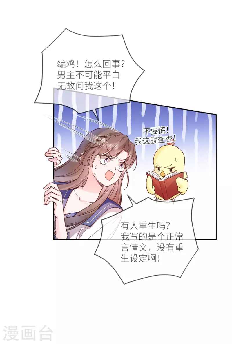 第33话 什么重生？18