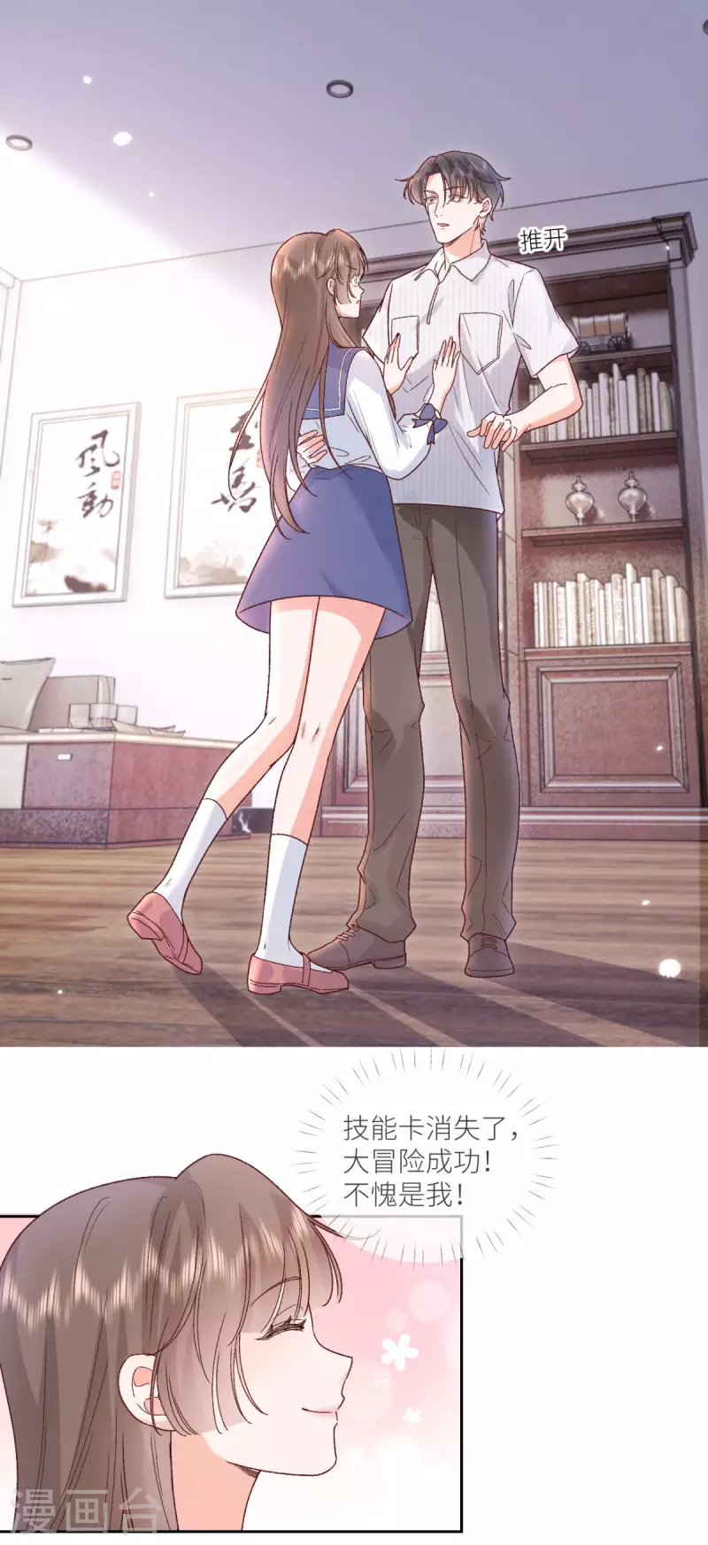 第33话 什么重生？2