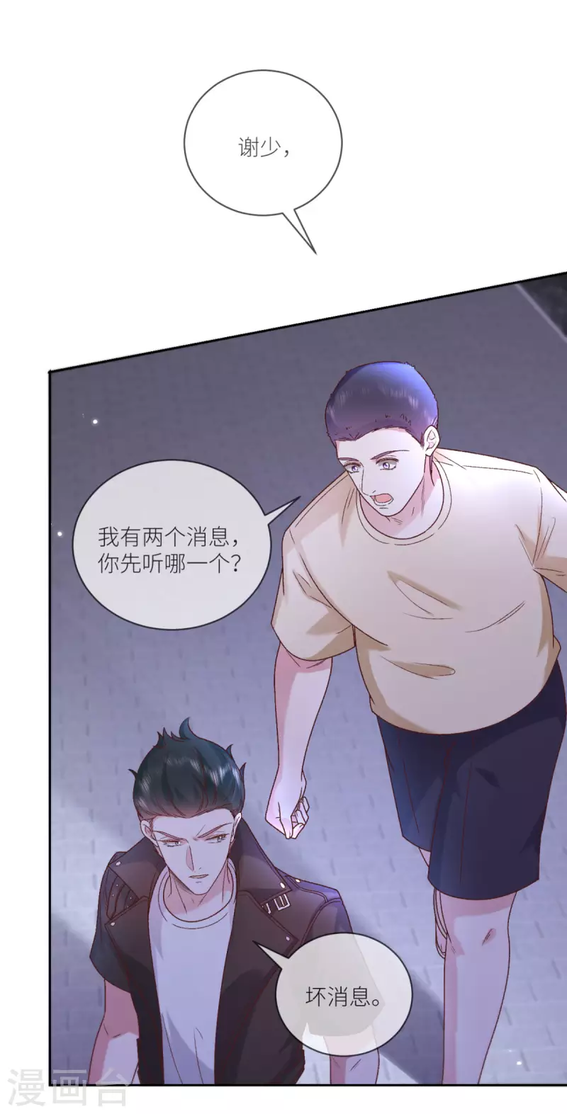 第33话 什么重生？23