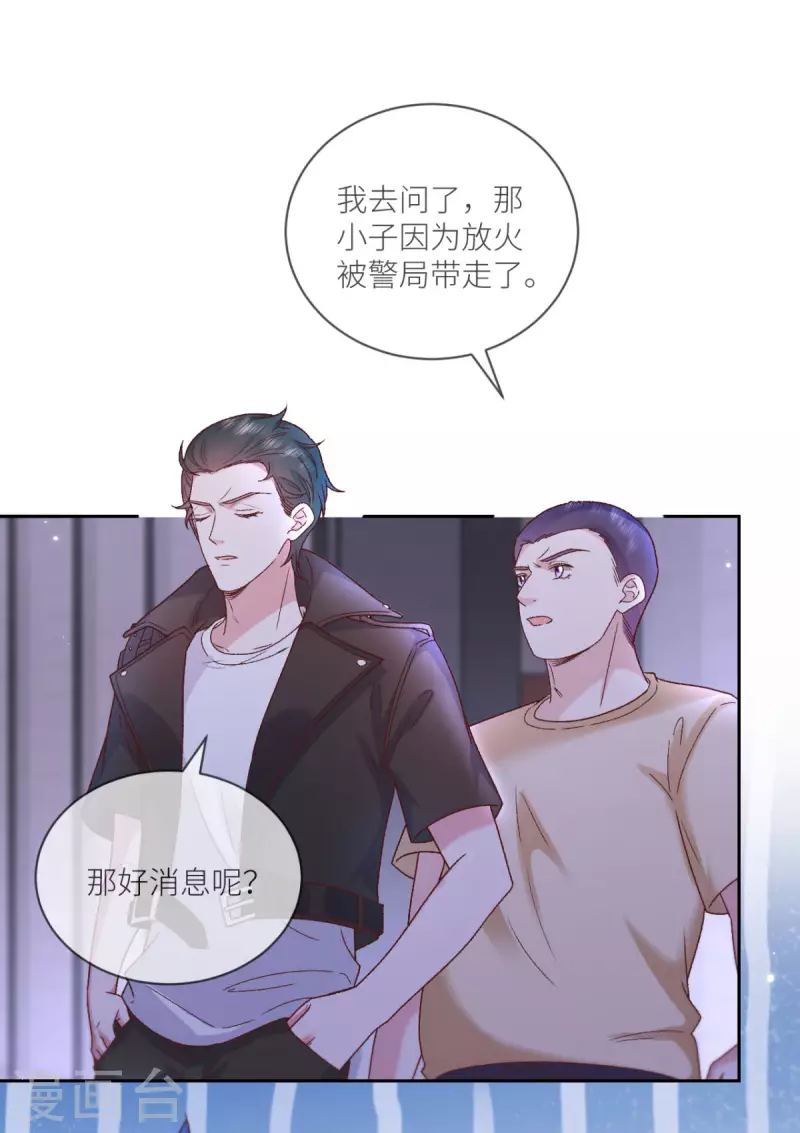 第33话 什么重生？24