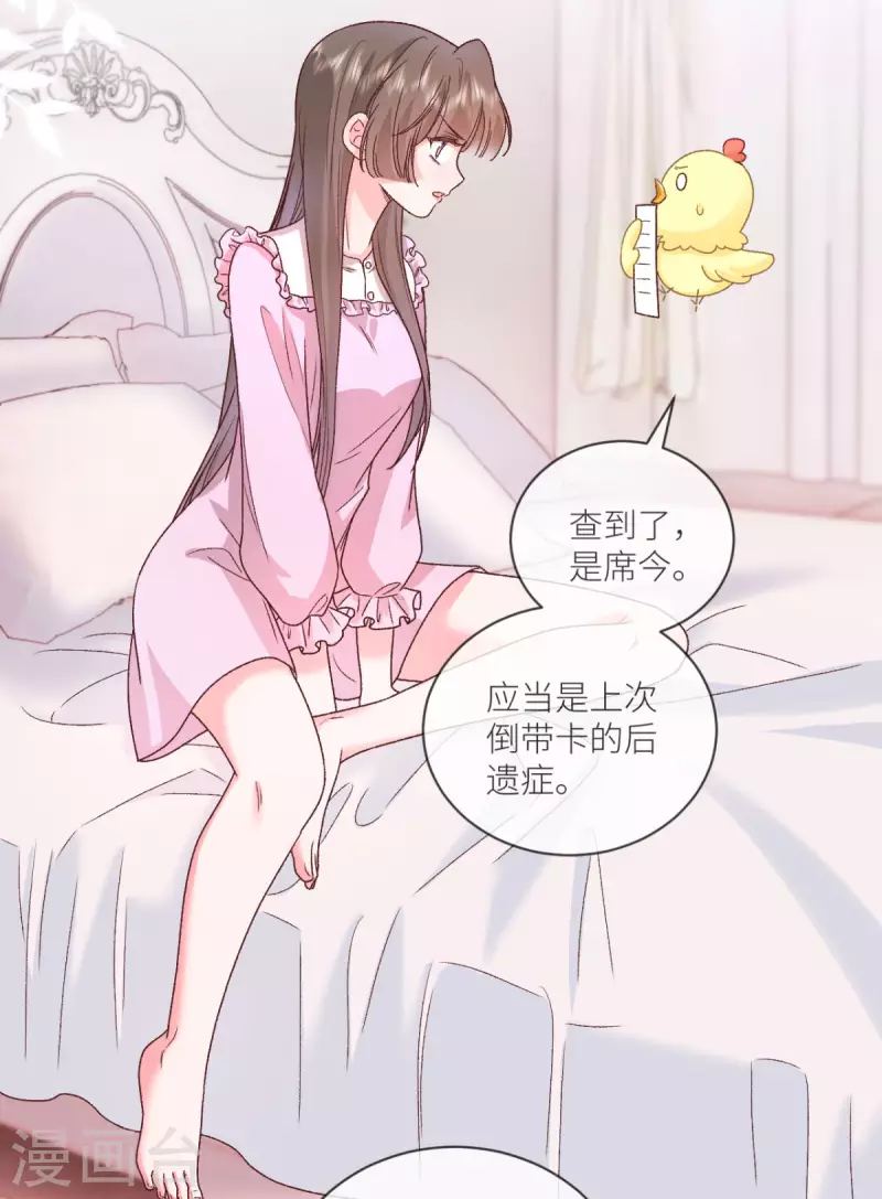 第33话 什么重生？28