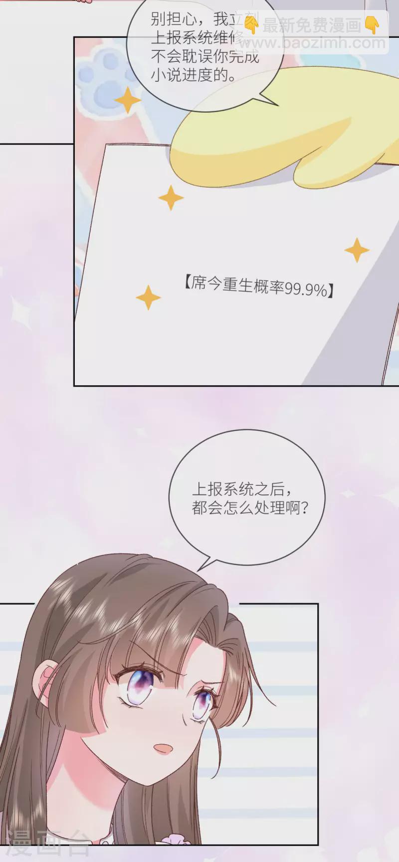 第33话 什么重生？29
