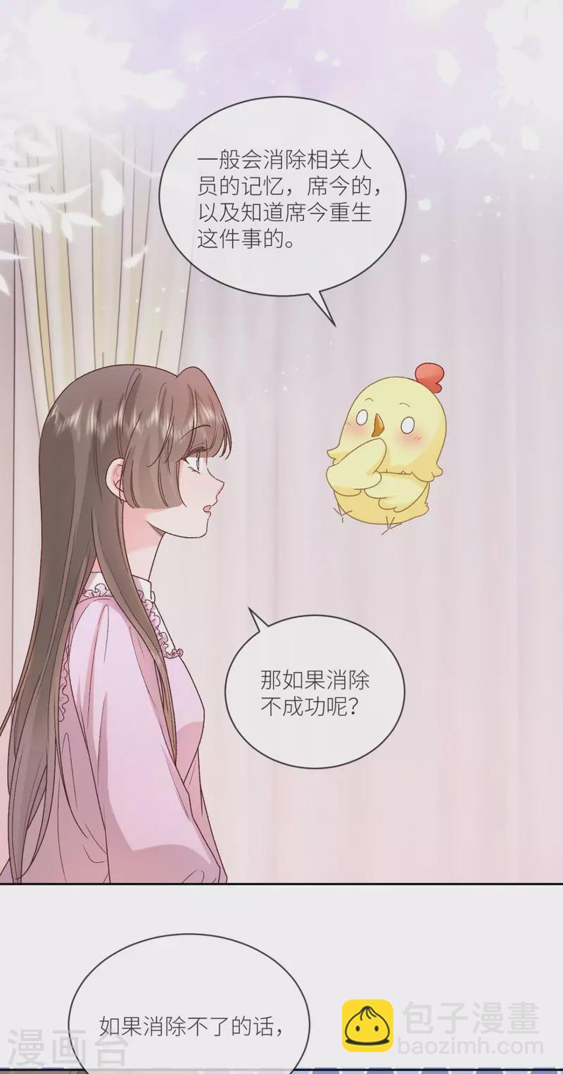 第33话 什么重生？30