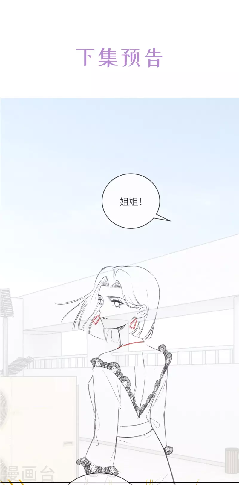 第33话 什么重生？34