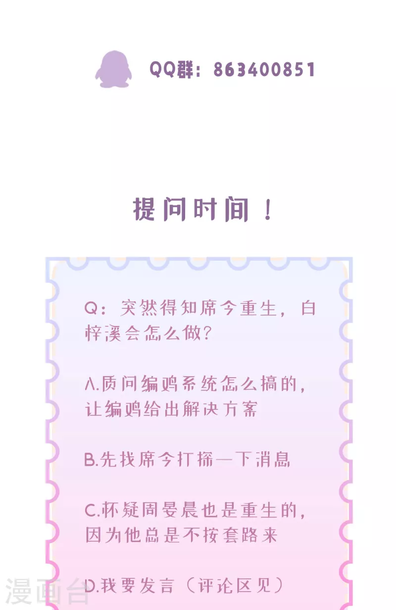 第33话 什么重生？36