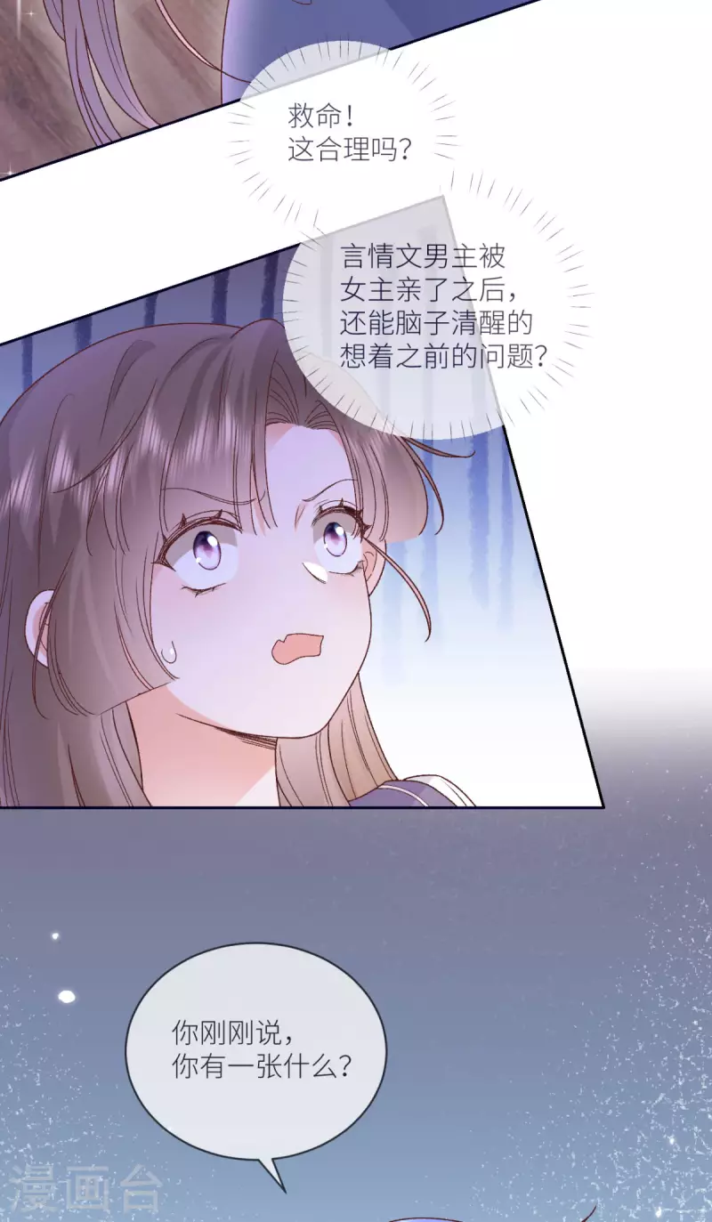 第33话 什么重生？5