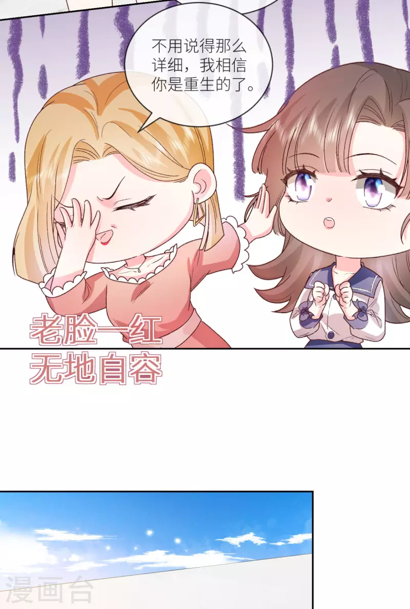 第34话 我只会心疼姐姐12