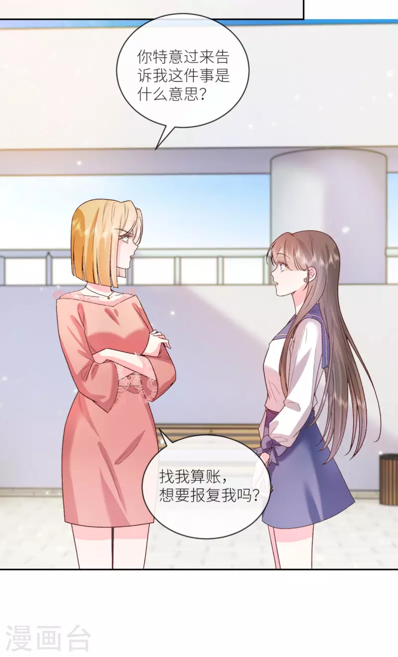 第34话 我只会心疼姐姐13