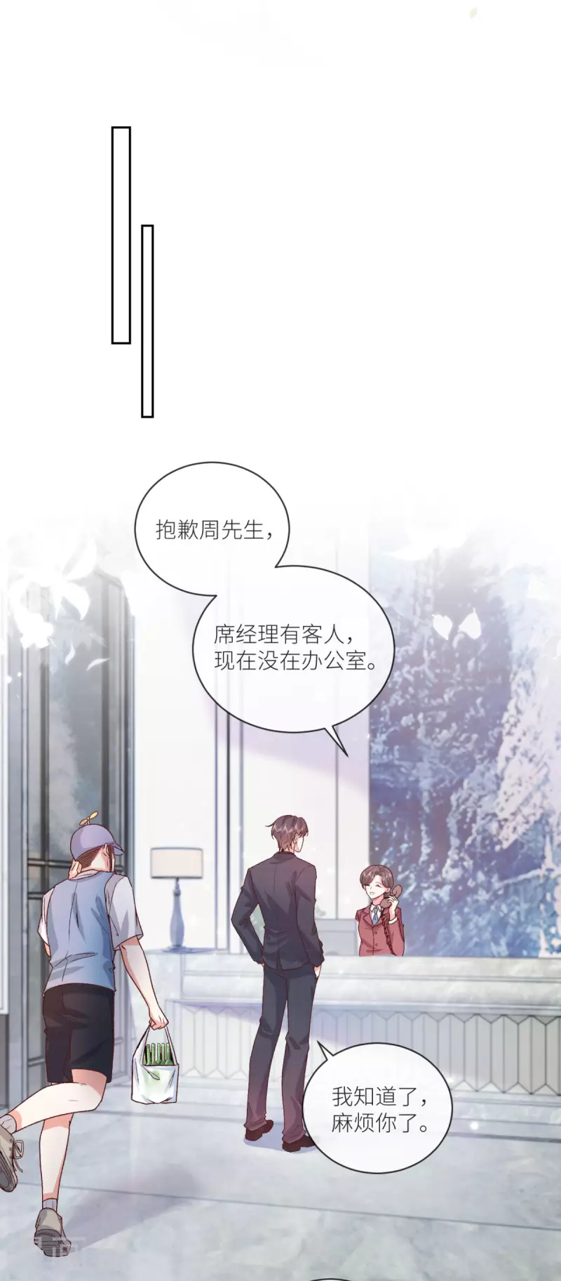 第34话 我只会心疼姐姐16
