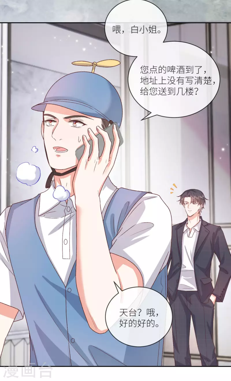 第34话 我只会心疼姐姐17