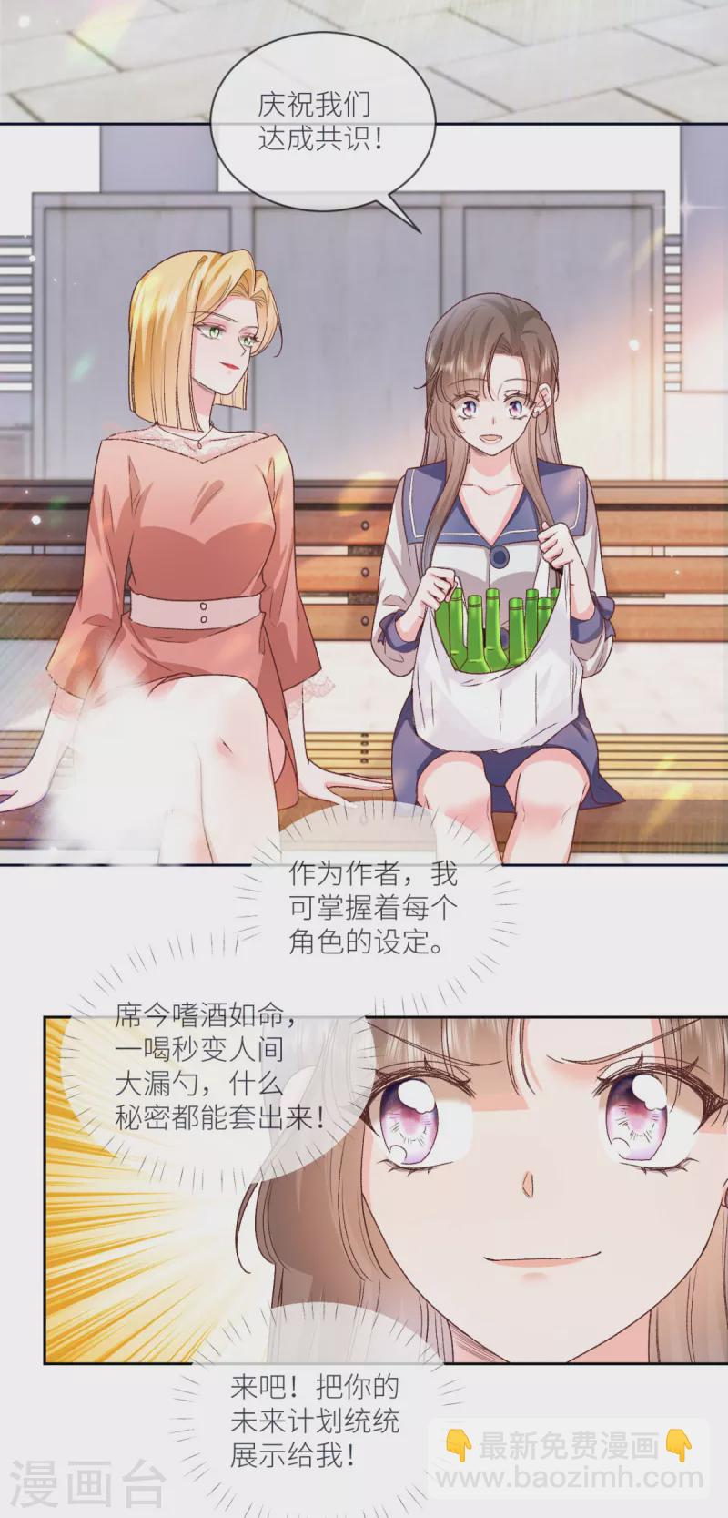第34话 我只会心疼姐姐21