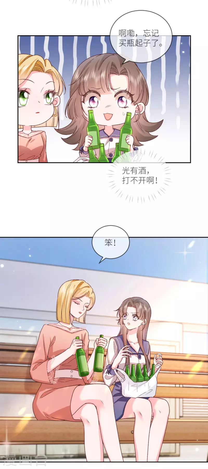第34话 我只会心疼姐姐22