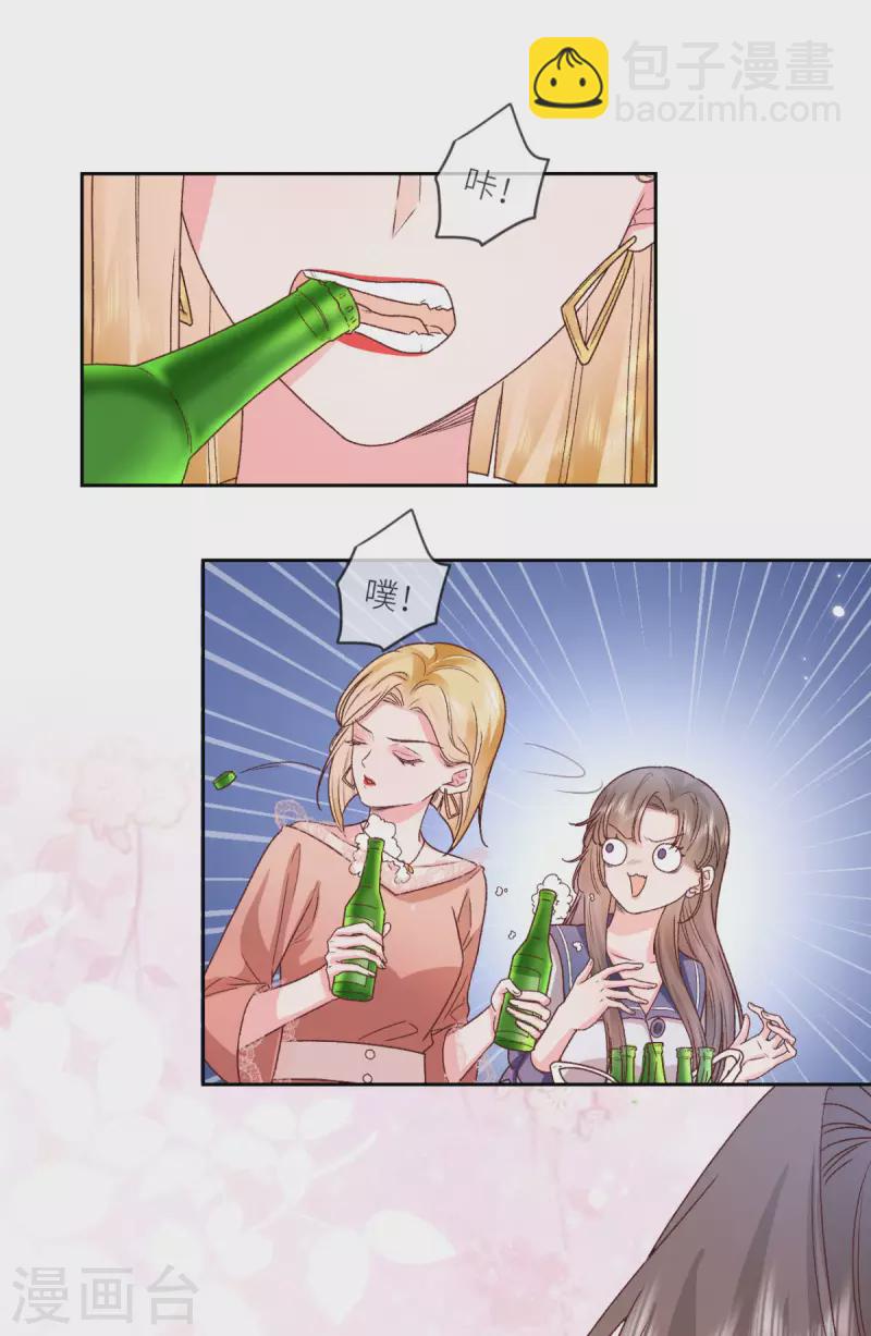 第34话 我只会心疼姐姐23